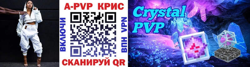 A-PVP VHQ купить закладку Северск