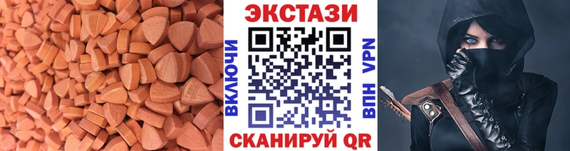 ЭКСТАЗИ таблы  Северск 