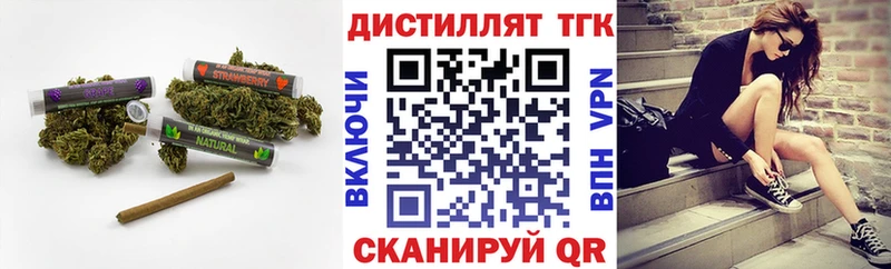 mega рабочий сайт  Северск  Дистиллят ТГК вейп 